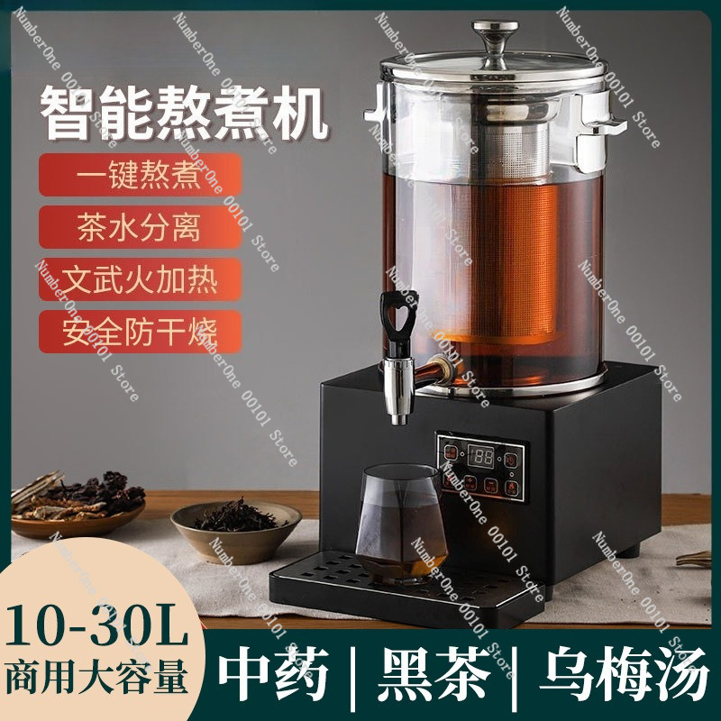 상업용 자동 차 추출기 전기 스테인리스 스틸 보일러 허 - Herbal Tea 리뷰 및 가격